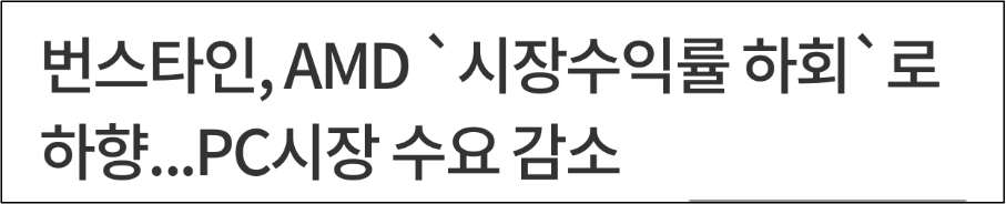 미국주식-데일리-거래량-amd-베스트5